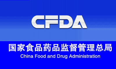 关于仿制药一致性评价，CFDA从研发、生产到临床这样查！