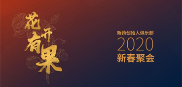 新药圈花开有果，聊聊IPO那些事儿