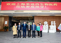 研发快讯：李氏大药厂&兆科广州与人生就是博举行项目洽谈会