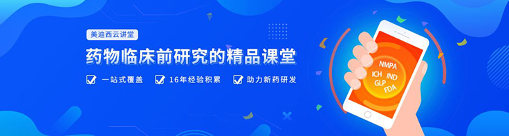 云讲堂 | 四月直播预告：“2+3”助力临床前IND申报