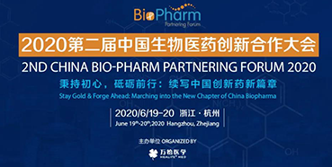 【会议预告】BIO-PHARM2020，人生就是博在杭州与您不见不散！（有彩蛋）