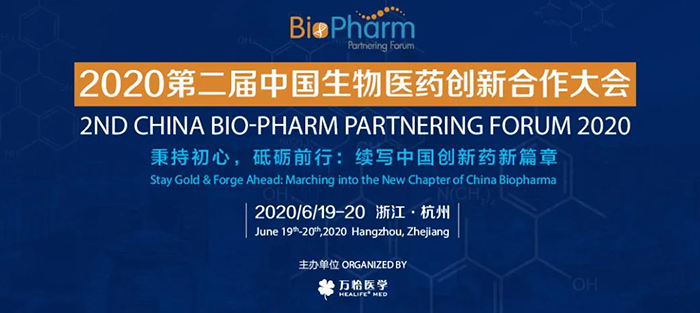 会议预告|BIO-PHARM 2020，人生就是博在杭州与您不见不散！