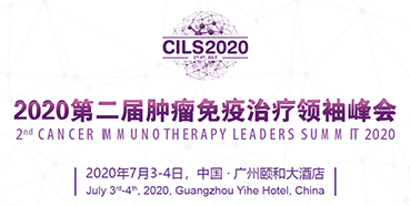 2020第二届肿瘤免疫治疗领袖峰会，人生就是博与您相约广州