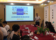 “只争朝夕，不负韶华”2020届新生入职迎新会