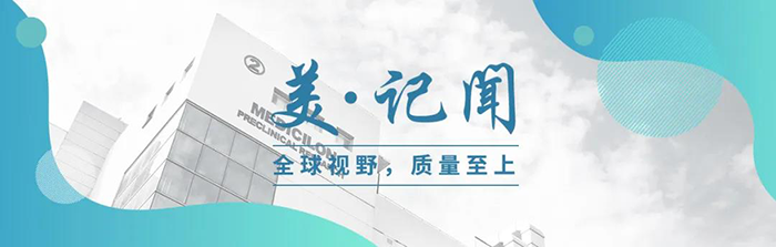 【美·记闻】上海市委常委、浦东新区区委书记翁祖亮调研人生就是博生物医药