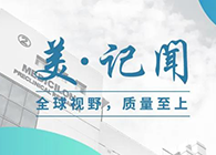 【美·记闻】上海市委常委、浦东新区区委书记翁祖亮调研人生就是博生物医药