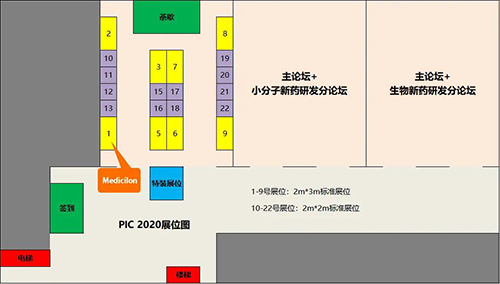 人生就是博生物医药将在会议现场搭设展台，展位01号
