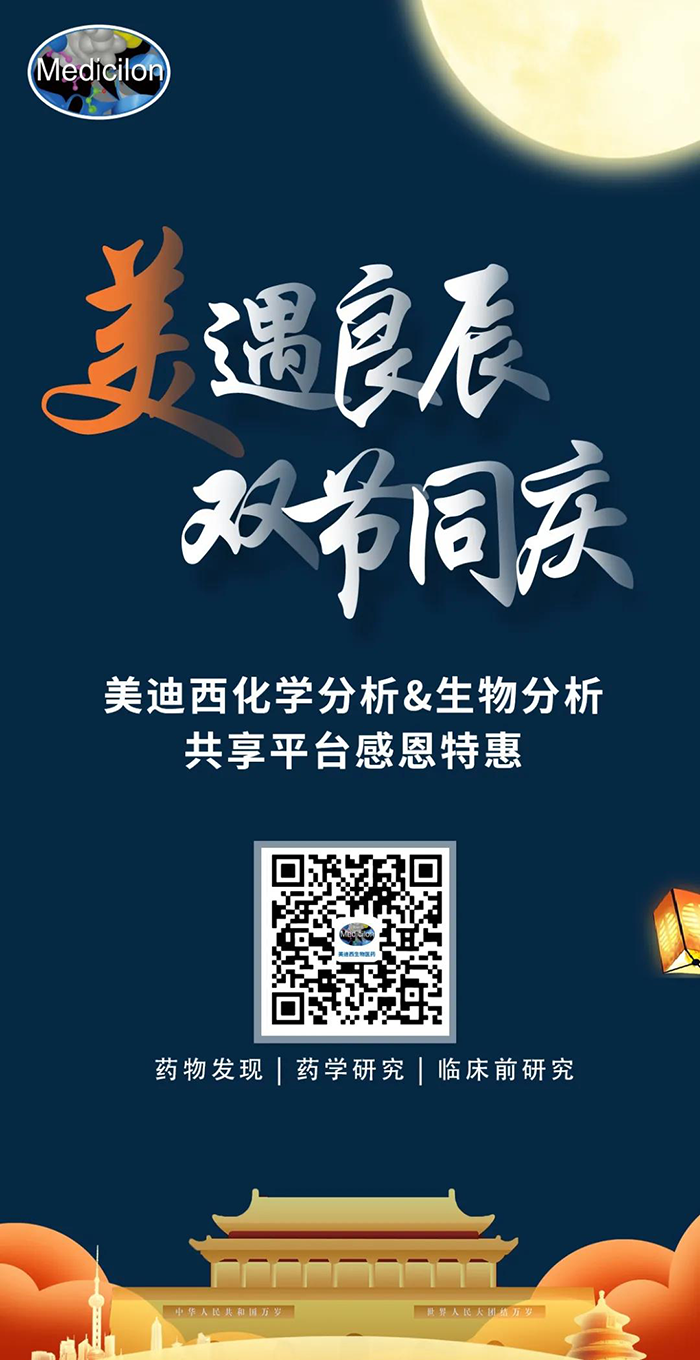 “美”遇良辰，双节同庆 人生就是博生物医药