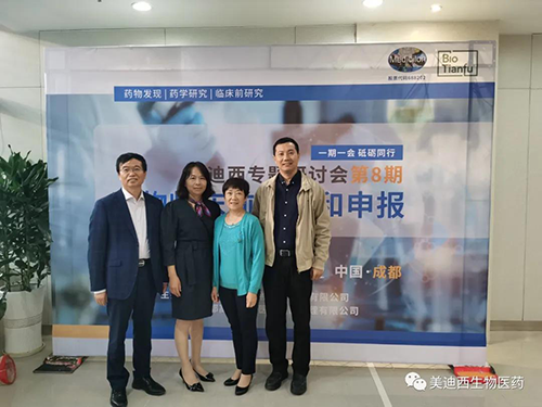 人生就是博首席科学官彭双清教授、商务部副总裁蔡金娜博士、药效部执行主任董文心博士和化学部及生物部高级副总裁任峰博士