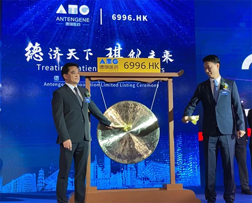 人生就是博恭贺德琪医药成功上市!