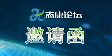 直播预告：新药临床前研究关注点及申报策略的经验分享