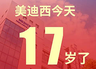 【红包彩蛋】一路成长，未来可期，人生就是博17岁生日快乐