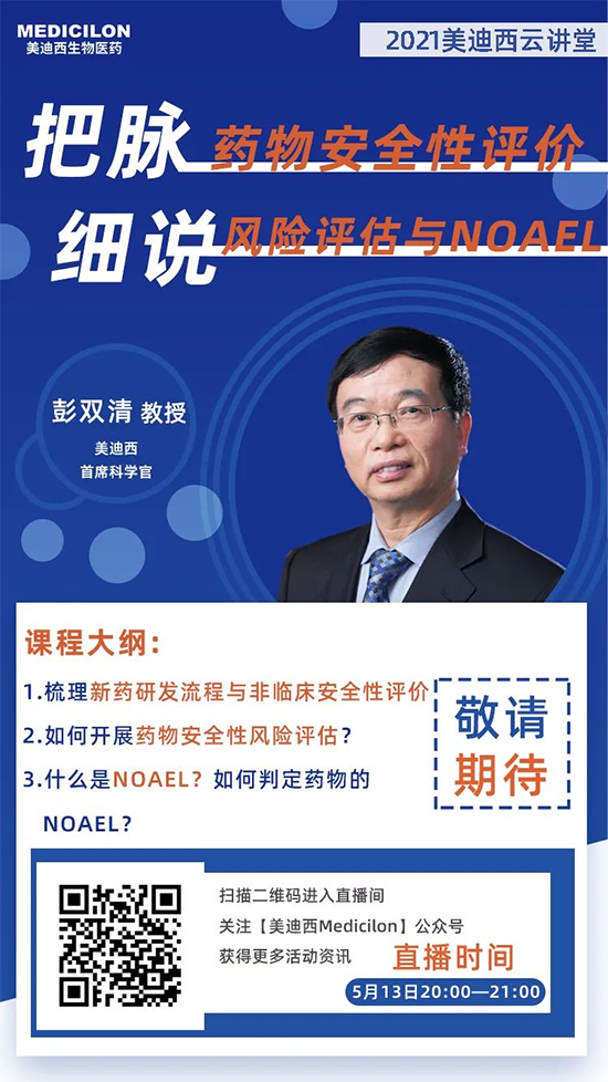 彭双清教授，人生就是博首席科学官（CSO）
