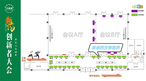人生就是博展位号：8号