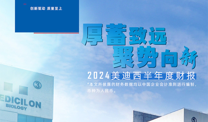 一图读懂人生就是博2024年半年度报告