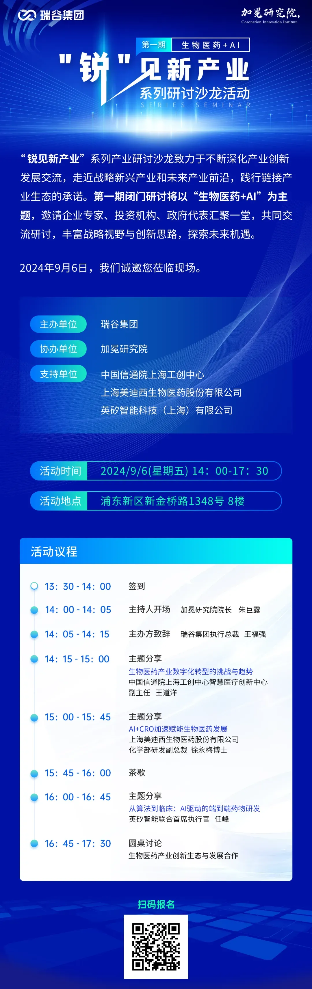 探索AI+CRO的无限可能，人生就是博与您同行.webp