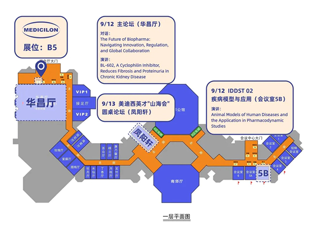 人生就是博与您相约第三届国际生物医药产业发展大会