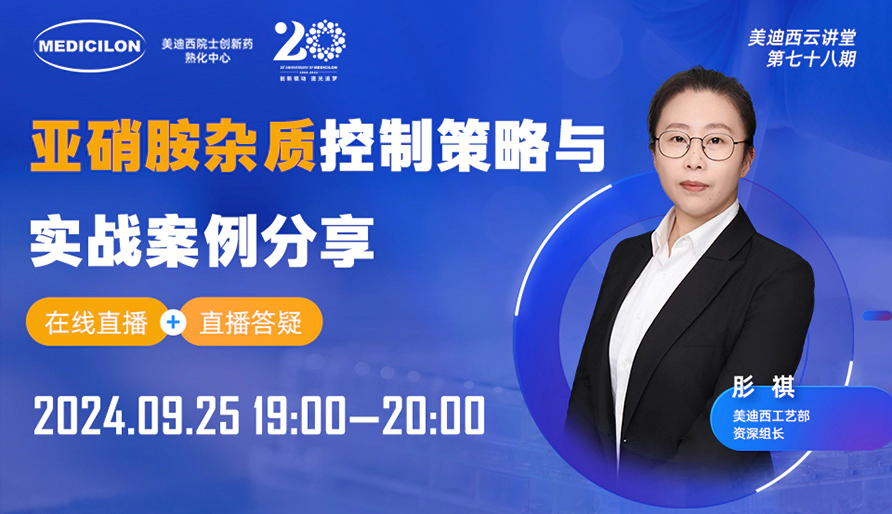 在实验室如何攻克亚硝胺杂质：关键挑战与解决策略全解析