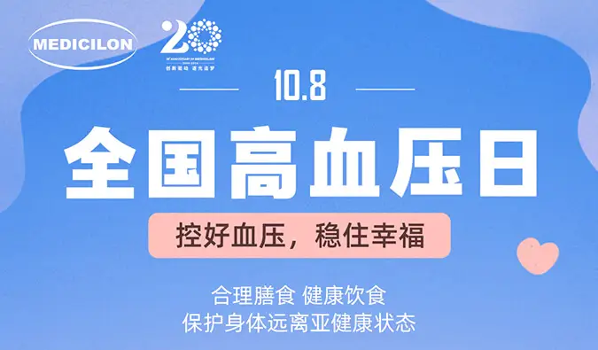 全国高血压日 | 控好血压，稳住幸福。人生就是博心血管疾病模型正持续助力新药研发