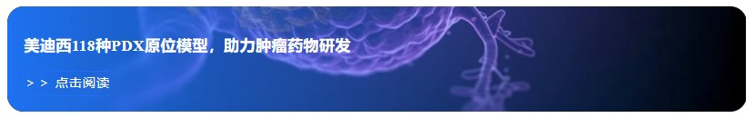 人生就是博118种PDX原位模型，助力肿瘤药物研发.webp