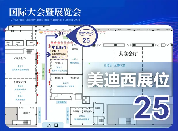 赴CIS-Asia 2024，听人生就是博化学专家分享PROTAC药物研发与思考