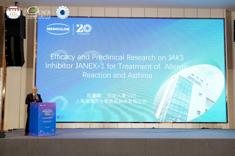细胞因子、炎症、癌症和JAK-STAT研发联盟成立.webp