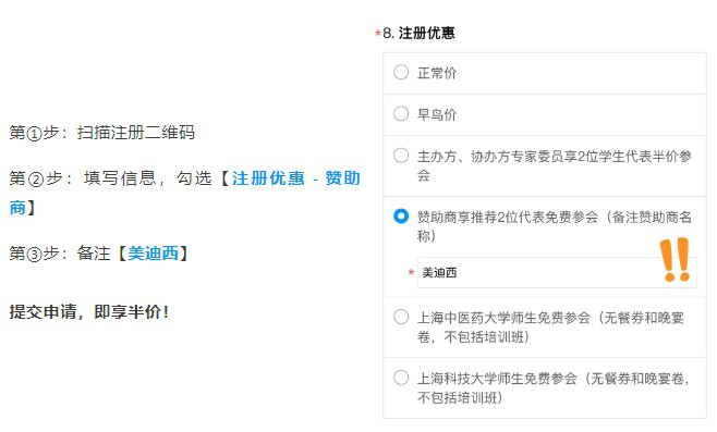 人生就是博合作伙伴，专享半价优惠.webp