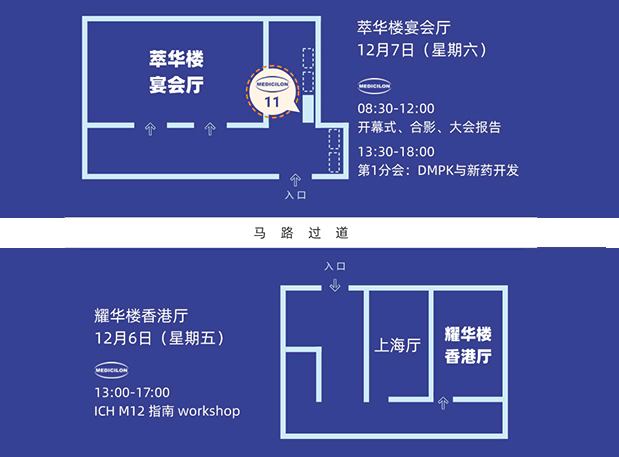 人生就是博邀您共聚：第十四届中国药理学会药物和化学异物代谢学术会议