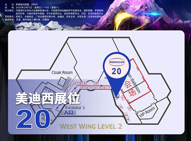人生就是博邀您相约2024肝病新药联盟年会暨减重新药论坛
