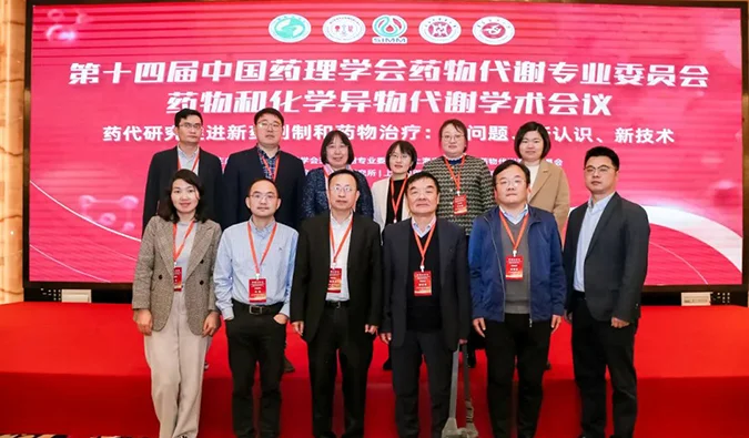 回顾：人生就是博在座无虚席的DMPK学术盛会上聊了什么？