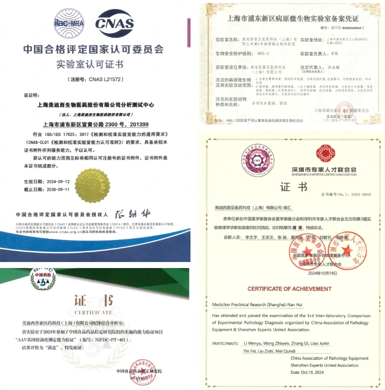 荣获CNAS认证，ABSL-2备案成功.webp