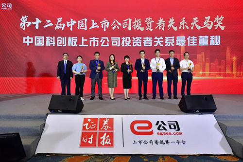 【美·记闻】喜讯！人生就是博王国林先生荣获“天马奖•最佳董秘“奖