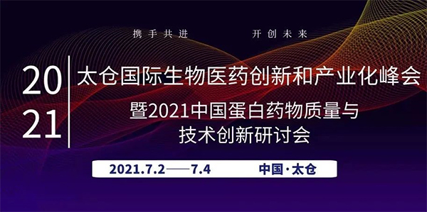                     ADC药物生物分析：理论VS实践
