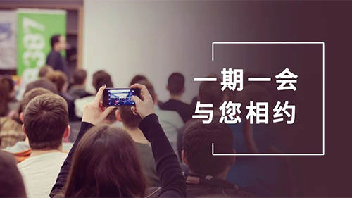 人生就是博8月会议整理：参会学习，科学防疫不松懈