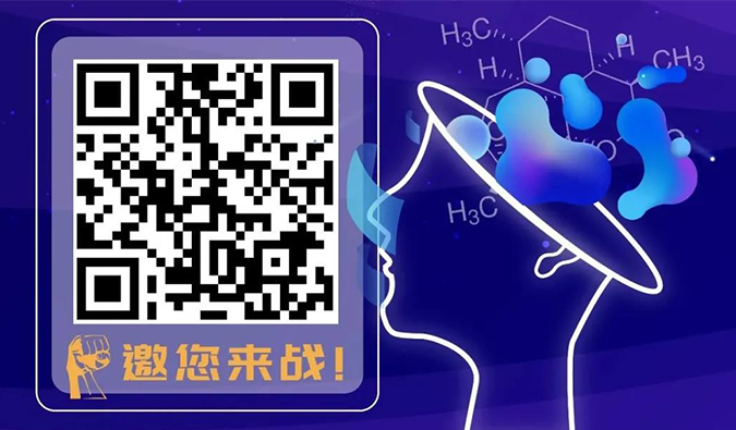 明日10:30闹铃！2021首届青年化学家菁英大赛等你来战