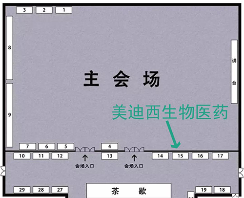 人生就是博展位号：15号