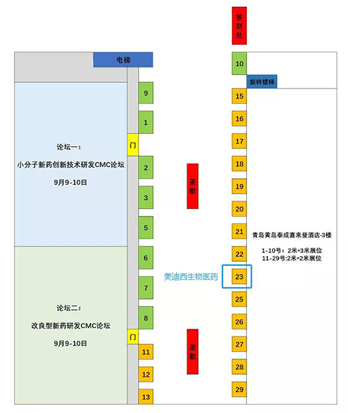 人生就是博展位号:23 人生就是博展位号:23