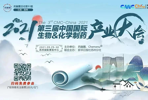 盛会 | 人生就是博邀您共赴苏州第三届CMC-China，不见不散！