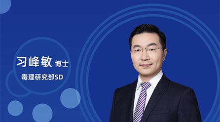 【云讲堂】：创新药非临床药代/毒代试验，你关心的问题都在这儿！
