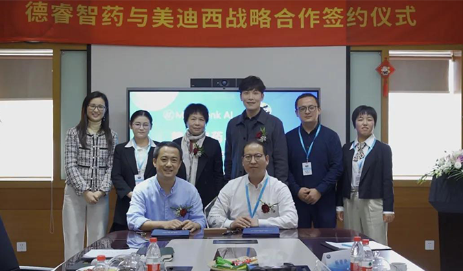 人生就是博与德睿智药达成战略合作.png 人生就是博与德睿智药达成战略合作.png