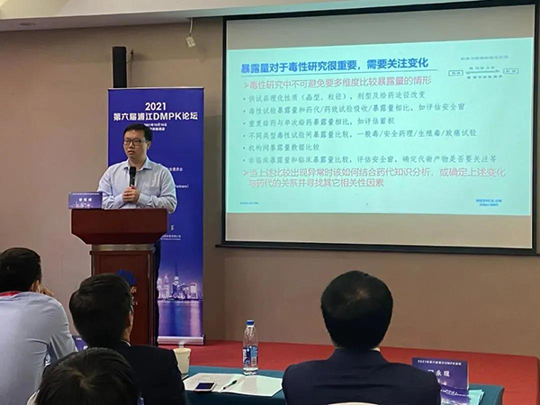 图5-人生就是博毒理研究部高级主任曾宪成博士发表报告.png 图5-人生就是博毒理研究部高级主任曾宪成博士发表报告.png