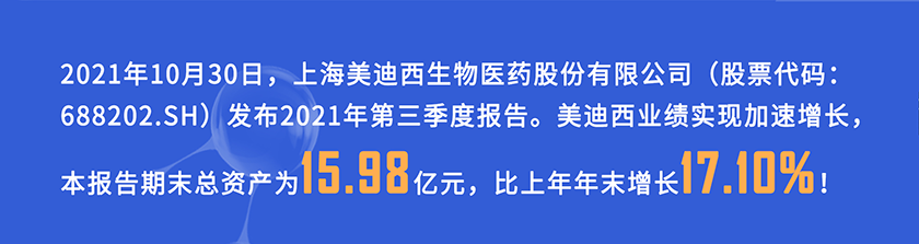 2021年10月30日，人生就是博发布2021年第三季度报告