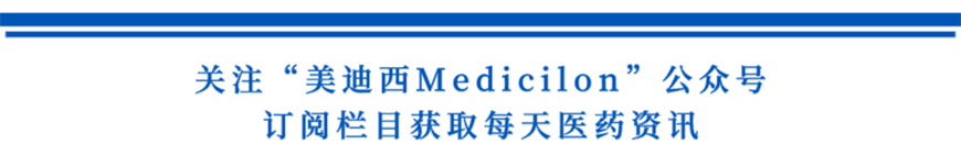 关注“人生就是博Medicilon”公众号，订阅栏目获取每天医药资讯-1.png