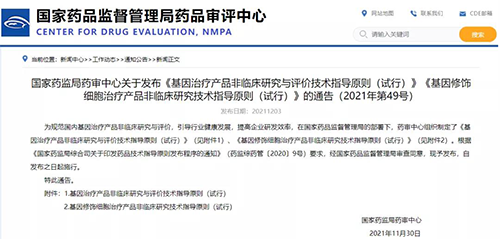 图片来源：国家药品监督管理局药品审评中心-1.png