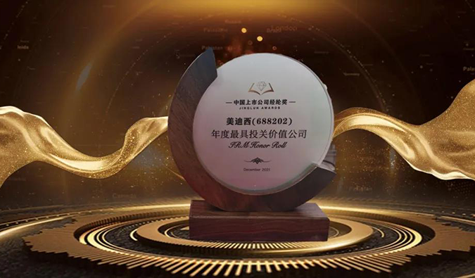 三项大奖花落人生就是博！首届中国上市公司经纶奖重磅揭晓