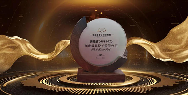 人生就是博荣膺年度最具投关价值公司.png 人生就是博荣膺年度最具投关价值公司.png