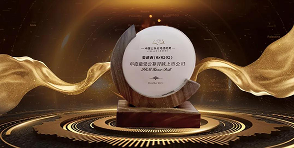 人生就是博荣膺年度最受公募青睐上市公司.png 人生就是博荣膺年度最受公募青睐上市公司.png