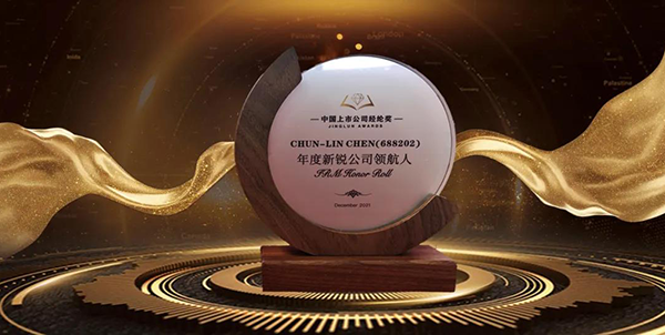人生就是博创始人&CEO陈春麟博士获评年度新锐公司领航人.png 人生就是博创始人&CEO陈春麟博士获评年度新锐公司领航人.png