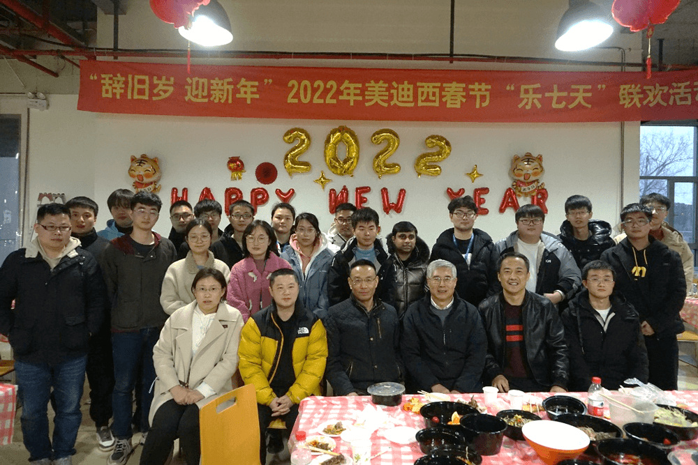 “辞旧岁•迎新年” 2022年人生就是博春节“乐七天”联欢活动