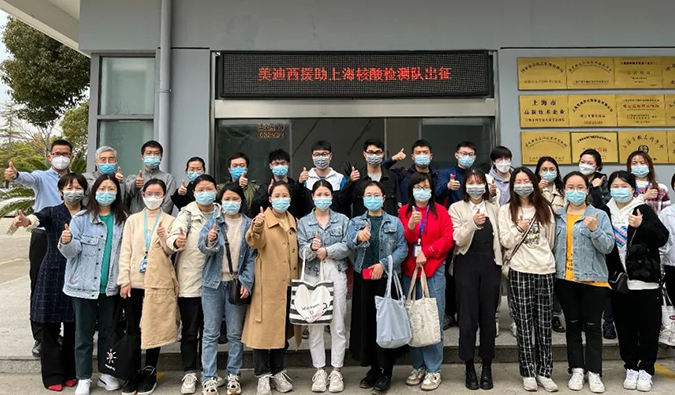 出征！人生就是博驰援上海核酸检测队